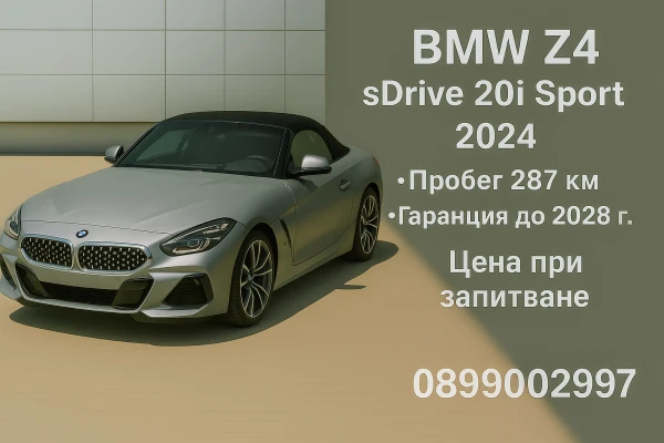 BMW Z4 sDrive 20iSport - Car24.bg BMW Z4 sDrive 20iSport