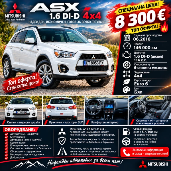 Mitsubishi ASX - Car24.bg Mitsubishi ASX