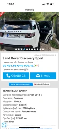 Land Rover Discovery Sport - 40000 лв. / 20451.68 € - 16778457 4