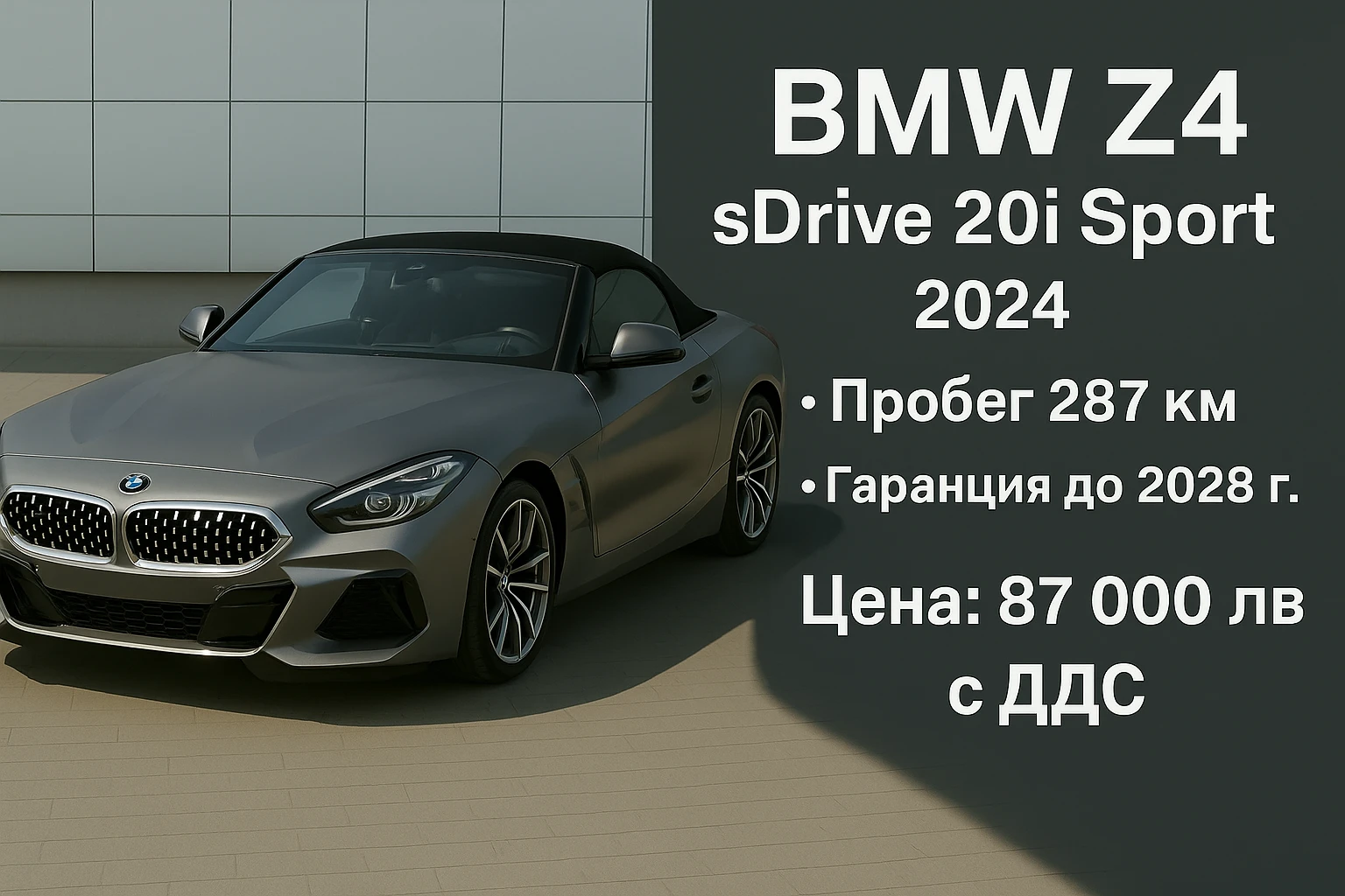 BMW Z4 sDrive 20iSport - 87000 лв. - 34645437 1