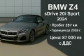 BMW Z4 sDrive 20iSport - 87000 лв. - 34645437 1