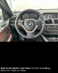 BMW X5 - 9999 € / 19556.34 лв. - 73467967 7