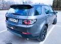 Land Rover Discovery Sport 2.0D -Като нов!!  - 12900 € / 25230.21 лв. - 75280904 6