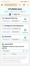 Hyundai Getz 1.1 газ/бензин - 1500 € - 65640889 6
