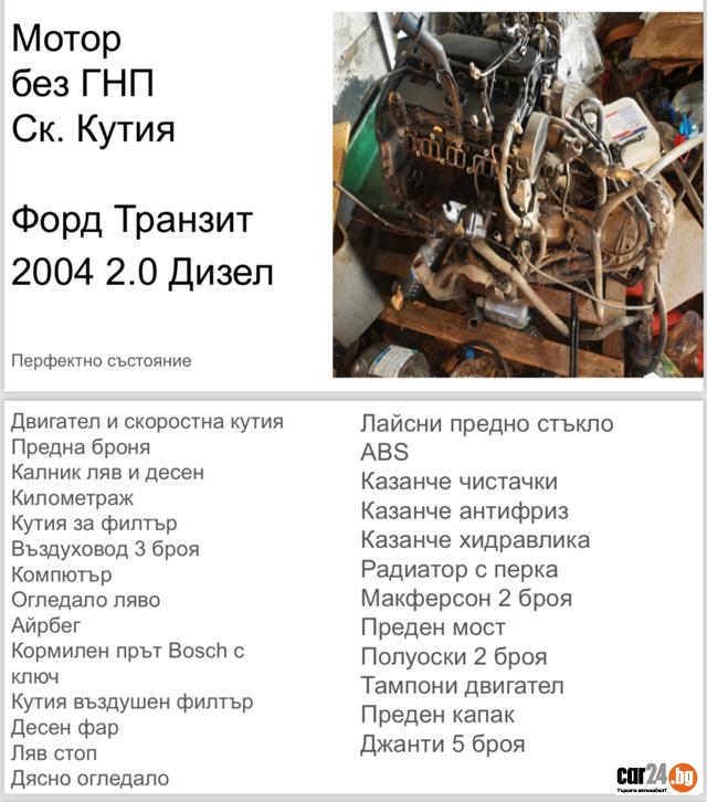 Ford Taunus - 11 лв. - 34369643 1