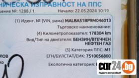 Hyundai I20 Газ /бензин - 7450 лв. - 29672051 | Car24.bg