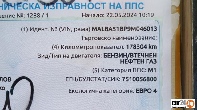 Hyundai I20 Газ /бензин - 7450 лв. - 29672051 | Car24.bg