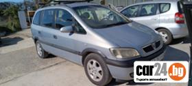 Opel Zafira - 4000 лв. - 39353255 | Car24.bg